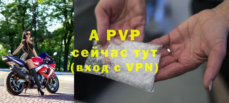 A PVP крисы CK  Александровск-Сахалинский 