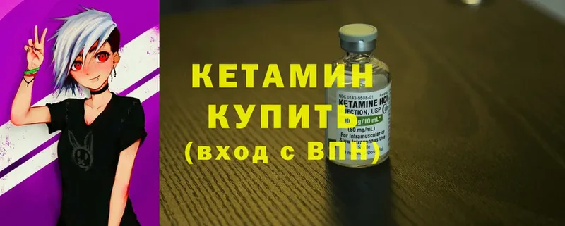 Кетамин ketamine Александровск-Сахалинский